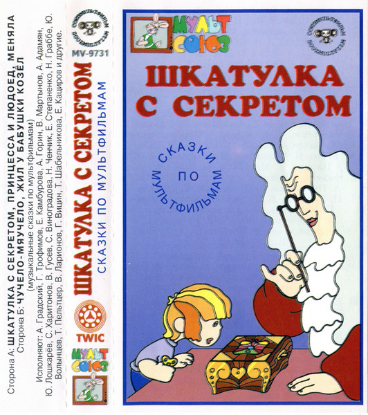 Музыкальная шкатулка (Детские песни)